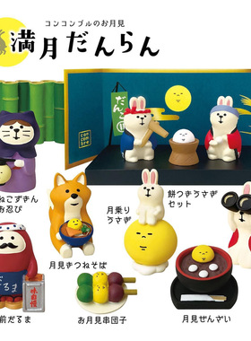 ZAKKA 日式杂货中秋节系列日式猫月亮兔潮玩公仔树脂工艺品小摆件