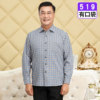 Plaid new middle-aged and elderly men's long-sleeved shirt pure cotton plaid cotton shirt spring and autumn style pure cotton inner wear for dad