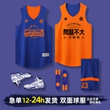 Двусторонная баскетбольная форма, футбольная форма, майка для тренировок, делается под заказ, в американском стиле