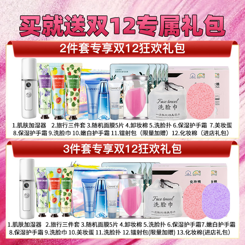 自然堂雪域水乳套装补水清爽正品官 自然堂名轩面部护理套装