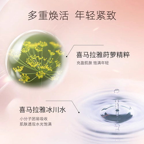 自然堂弹嫩水乳套装中年妈妈官方旗舰店正品紧致抗皱化妆品护肤品 - 图2