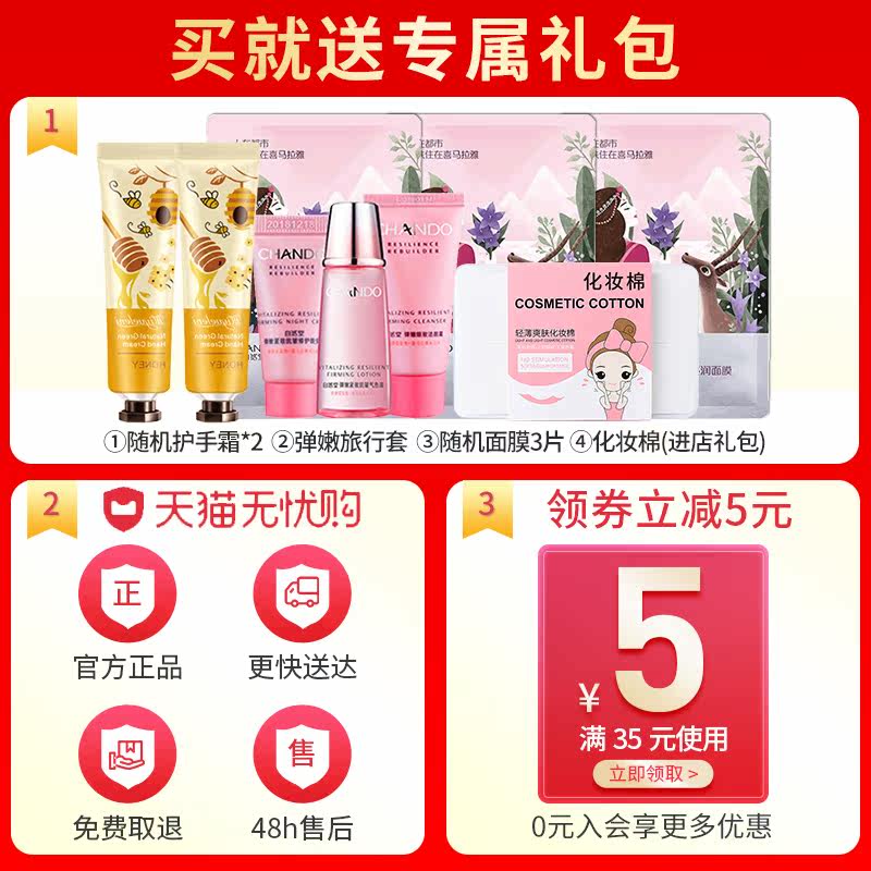 自然堂紧致保湿抗皱清爽不油腻乳液 自然堂名轩乳液/面霜