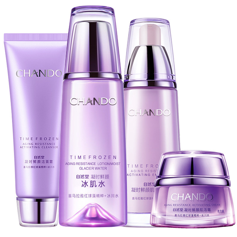 自然堂官方旗舰店官正品小紫瓶抗皱 自然堂名轩面部护理套装