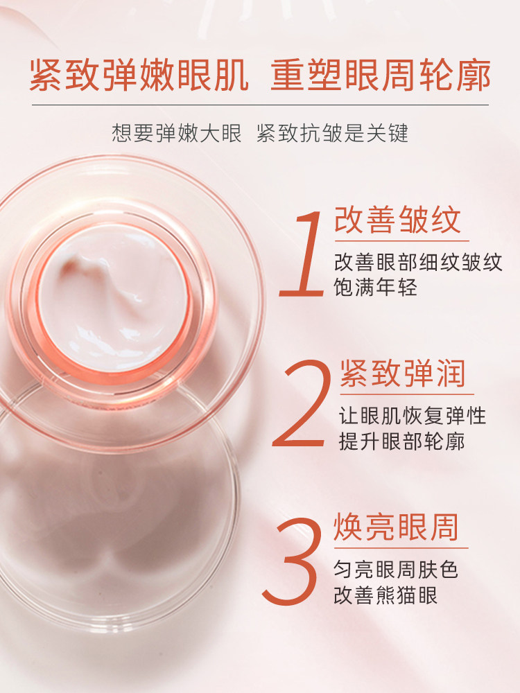 自然堂淡化黑眼圈去抗皱细纹眼霜 自然堂名轩眼霜