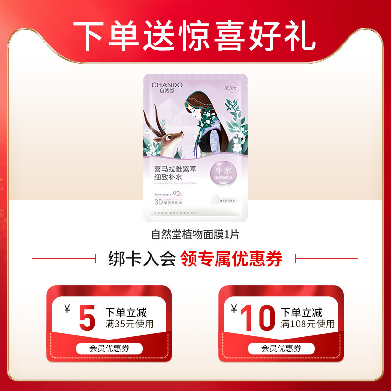 自然堂隔离遮瑕防晒美白不脱妆bb霜 自然堂名轩BB霜
