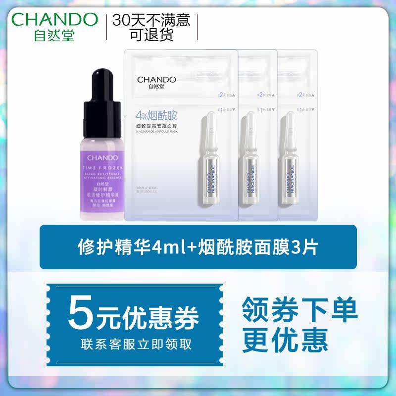  自然堂名轩防晒霜