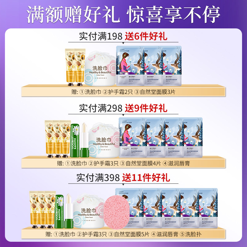 自然堂遮瑕隔离防晒美白保湿bb霜 自然堂名轩BB霜