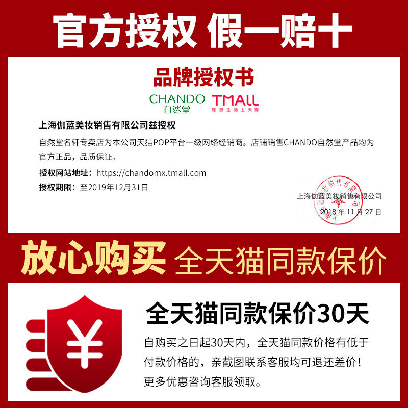 自然堂弹嫩抗皱紧致套装水乳补水官 自然堂名轩面部护理套装