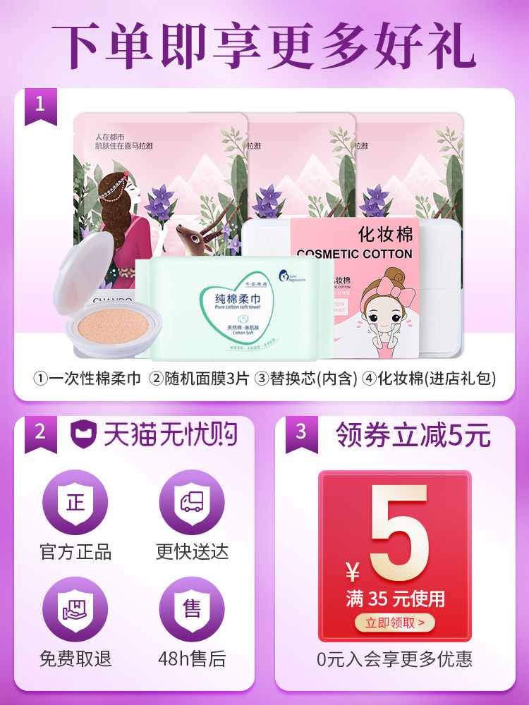 自然堂女遮瑕保湿裸妆旗舰气垫bb霜 自然堂名轩BB霜