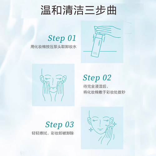 自然堂卸妆水正品官方旗舰店品牌温和无刺激按压瓶清洁毛孔卸妆液 - 图1