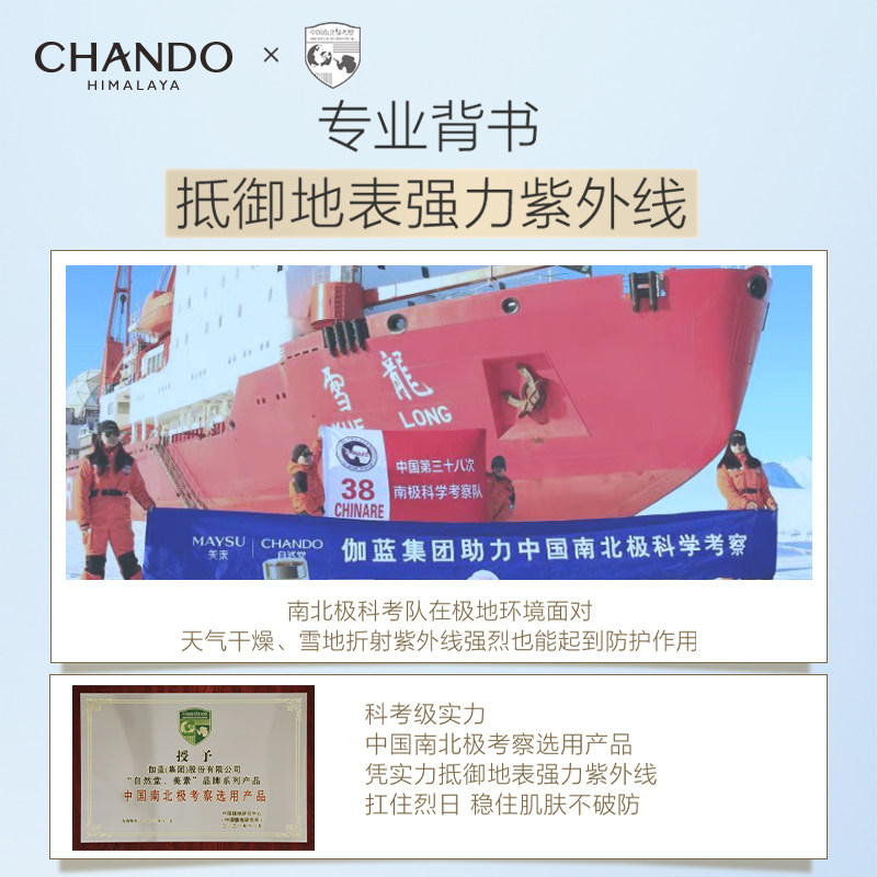 自然堂防晒霜高倍持久面部小金伞 自然堂名轩防晒霜