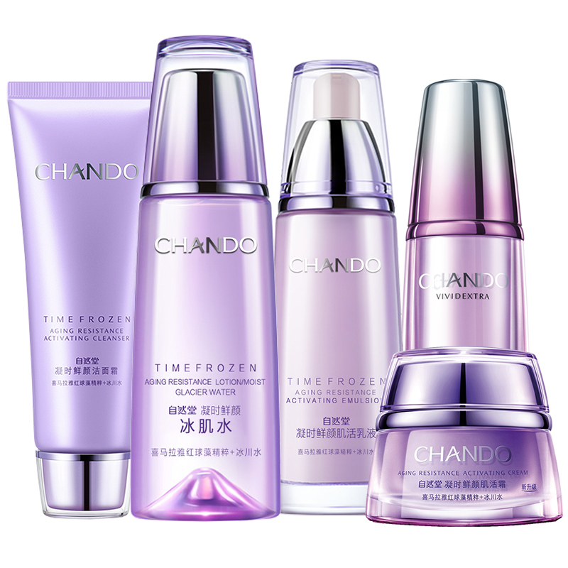 自然堂凝时水乳套装妈妈护肤品保湿 自然堂名轩面部护理套装