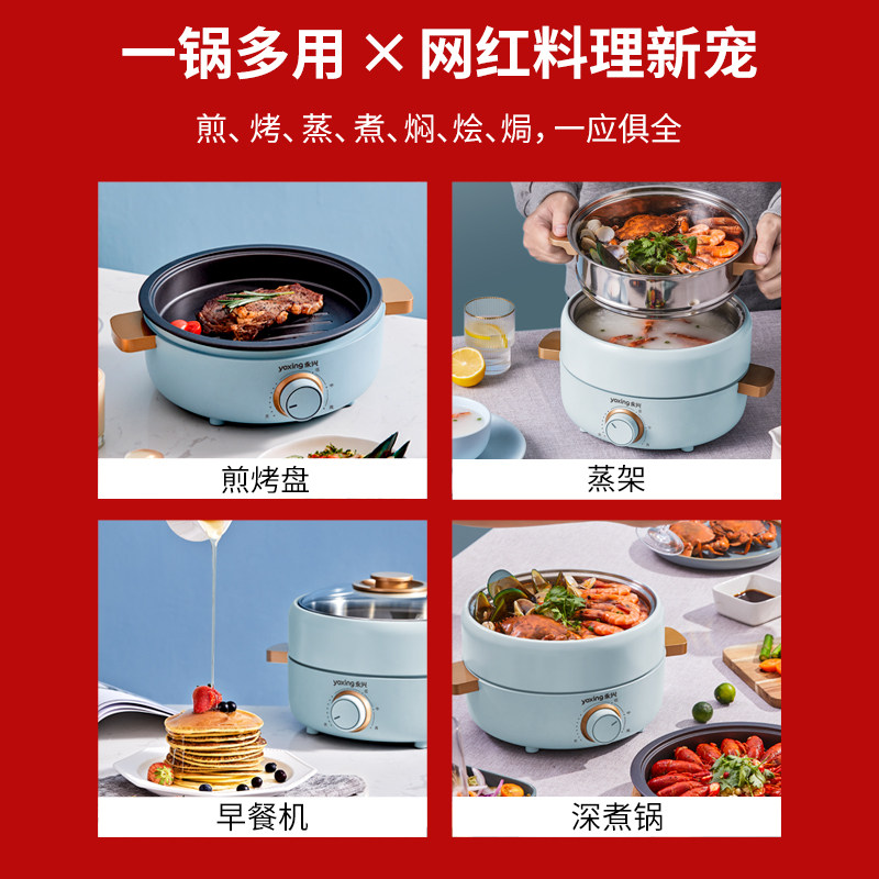 永兴多功能家用电热火锅锅电煮锅 永兴电热/火锅