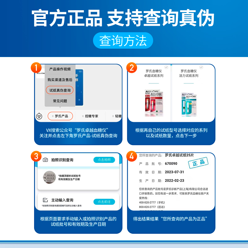 罗氏卓越型血糖试纸血糖仪金采血糖测试仪家用accuchek金锐50片装 - 图0