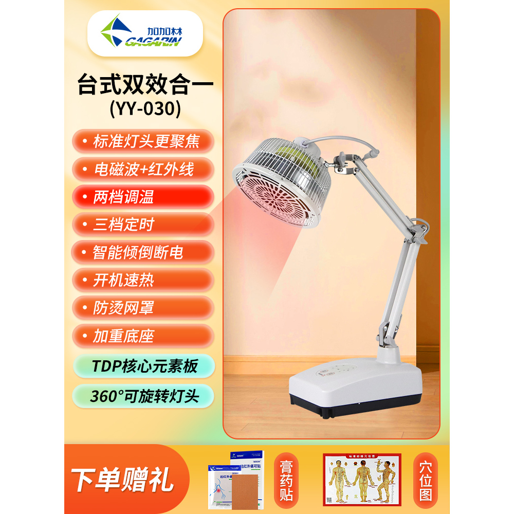 Near infrared physiotherapy lamp household magic lamp roasting lamp moxibustion
