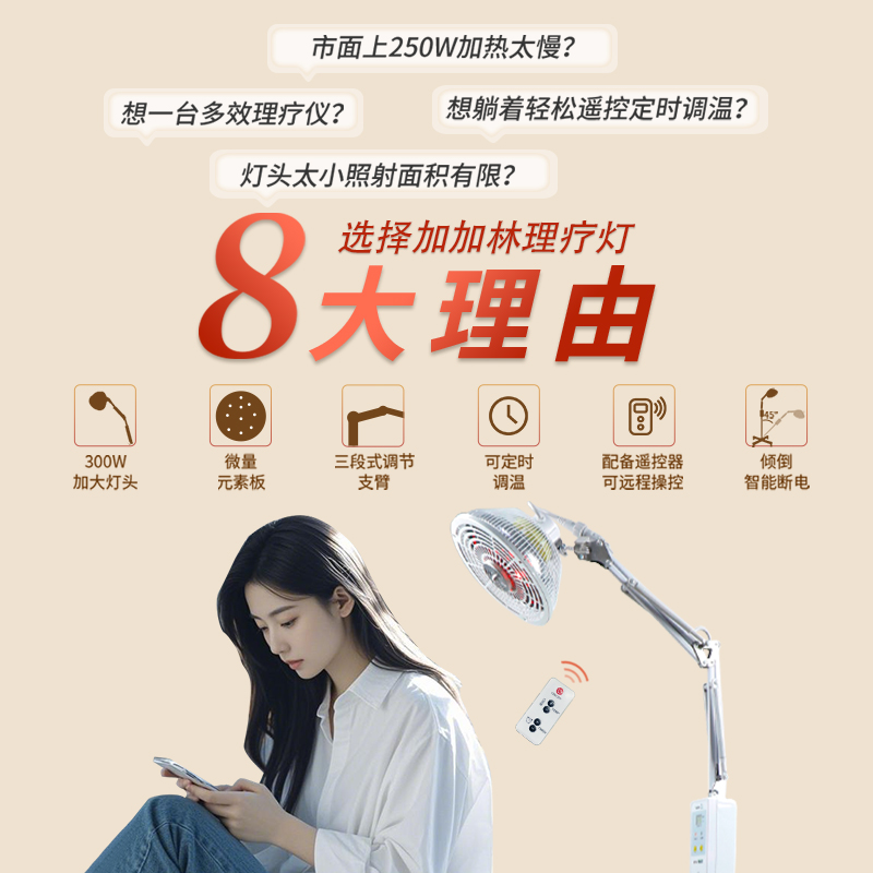 Gagarin infrared therapy lamp baking lamp shipped by SF Express