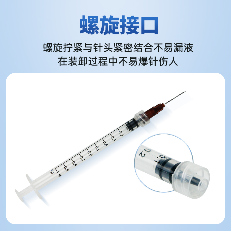 事丰一次性医用螺口注射器无菌1ml一毫升5ml螺旋口针管针筒带针头 - 图0