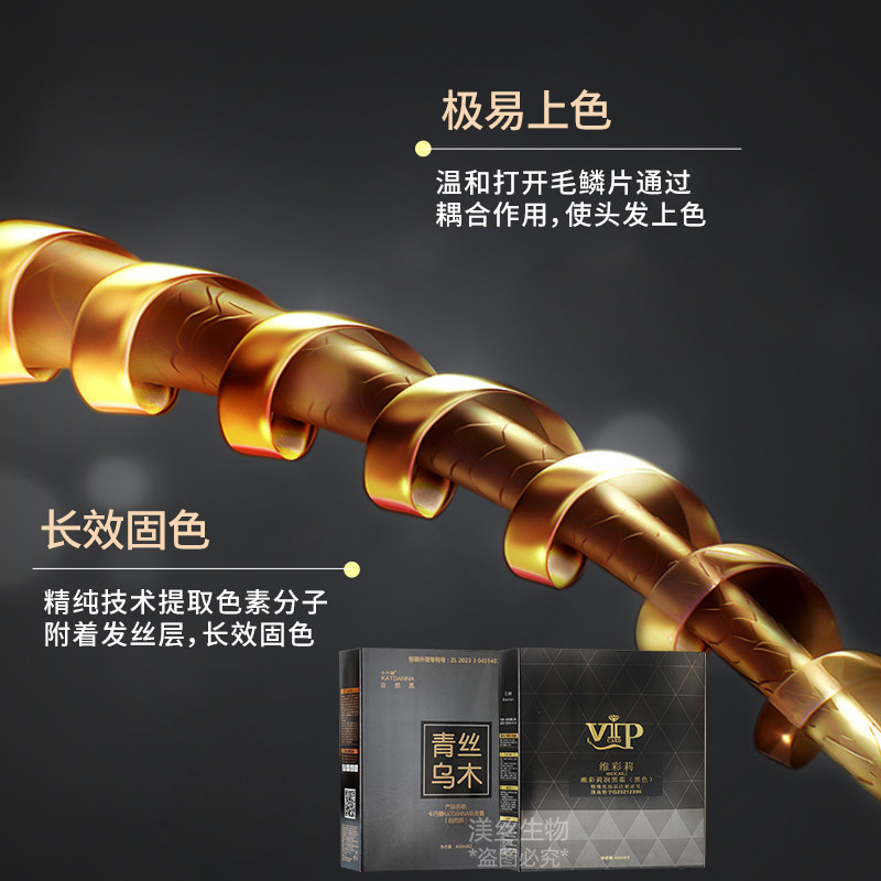 青丝乌木清水黑油450ml*2不沾头皮理发店发廊盖白发染发膏维彩利,淘宝优惠券,粉丝福利购,淘宝优惠卷