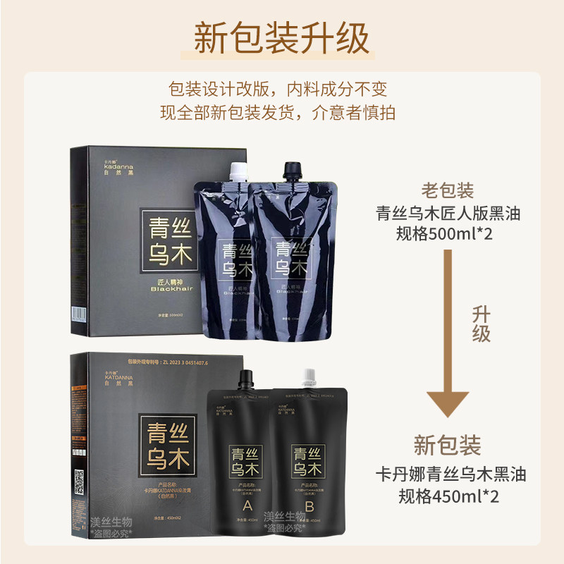 青丝乌木清水黑油450ml*2不沾头皮理发店发廊盖白发染发膏维彩利,淘宝优惠券,粉丝福利购,淘宝优惠卷