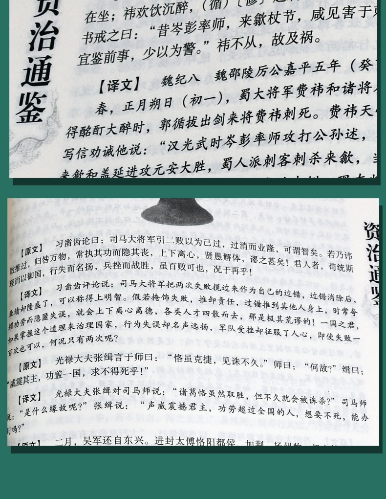 正版现货 全套二十四史+清史稿+ 中国全史+ 资治通鉴+四库全书 精装皮面六部88册国学典藏私家藏书 国学经典中国历史书籍 - 图3