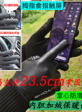 薄款触屏司机手套男士钓鱼仿羊皮