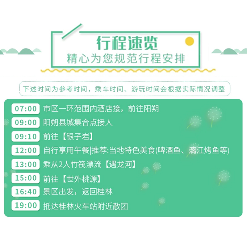 阳朔一日游 遇龙河竹筏漂流1日游桂林旅游纯玩银子岩世外桃源跟团 - 图3