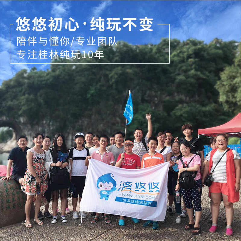 漓江游船竹筏桂林旅游3天2晚跟团游纯玩龙脊梯阳朔遇龙千古情三日 - 图3