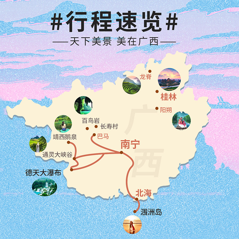 广西南宁北海旅游纯玩2+1陆地头等舱6天5晚银滩涠洲岛德天瀑布_虎窝淘