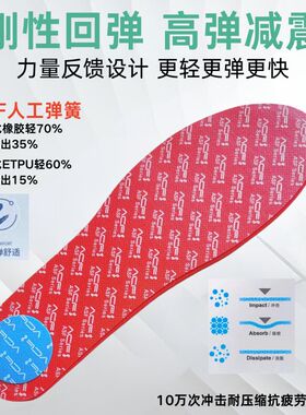 关节软骨修护跑步鞋垫减震高弹
