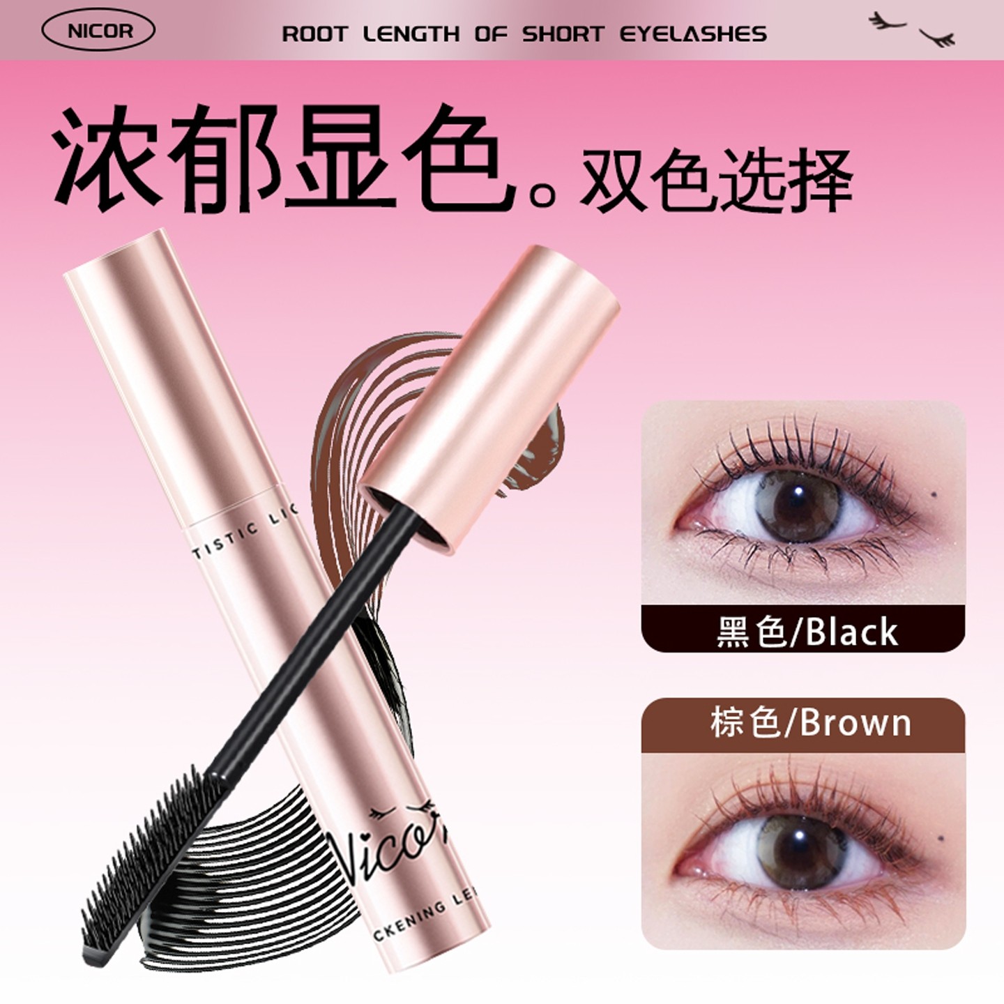太阳花睫毛膏女防水防汗不晕染纤长卷翘持久定型打底定型浓密睫毛,淘宝优惠券,粉丝福利购,淘宝优惠卷