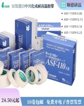 Original installation ZTE to high temperature resistant adhesive tape PTFE film ASF-1100 0 08 0 18 13 0 23 23