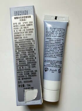 3支 馥蕾诗花妍舒缓面膜15ml小样 花妍舒缓修复睡眠免洗面膜