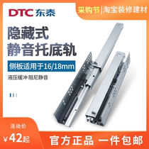 DTC East Thai Three-section Cushion Drawer Invisible Tobottom Track Full Pull Slide Rail Slide Rebound Cabinet Door Damping Rail