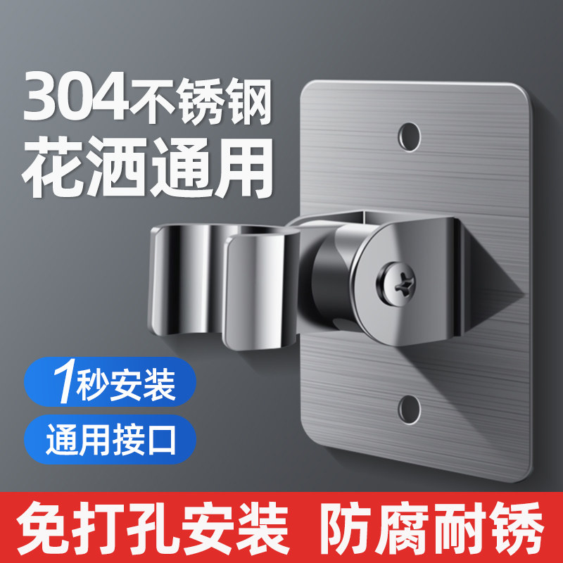 花洒支架免打孔软管底座喷头可调节淋雨花晒莲蓬头浴室淋浴器配件,淘宝优惠券,粉丝福利购,淘宝优惠卷