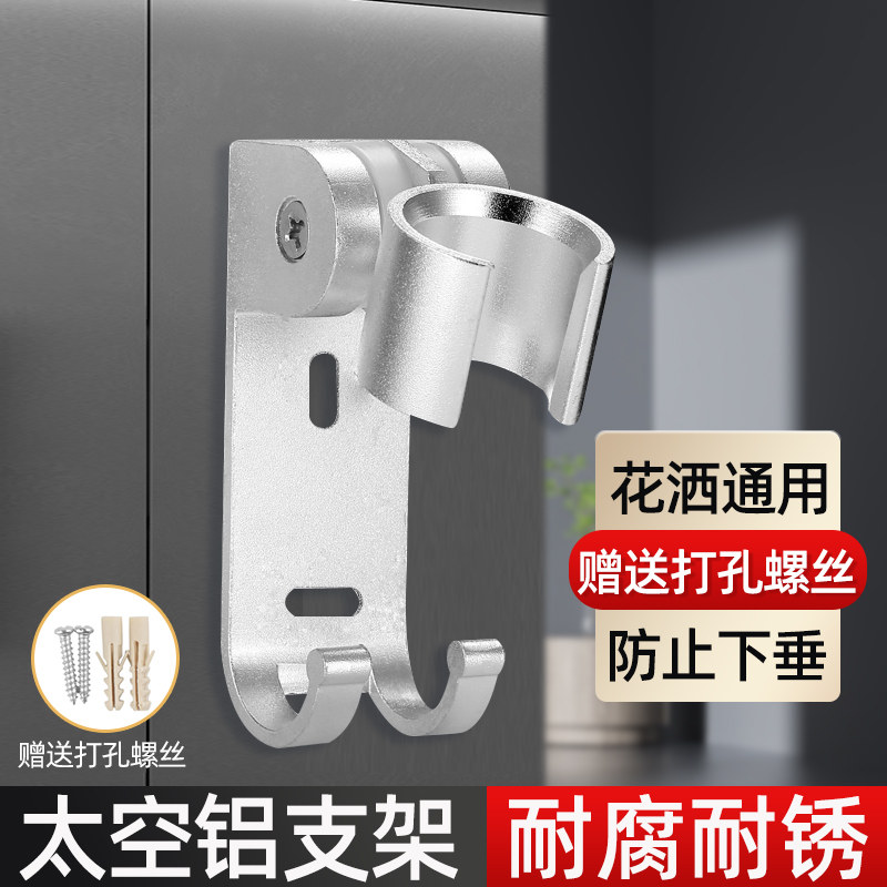 花洒支架免打孔软管底座喷头可调节淋雨花晒莲蓬头浴室淋浴器配件,淘宝优惠券,粉丝福利购,淘宝优惠卷