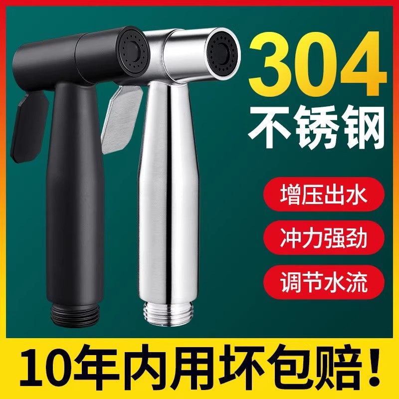 厕所马桶伴侣加压高压花洒喷枪水龙头喷头套装冲洗卫生间增压水枪,淘宝优惠券,粉丝福利购,淘宝优惠卷