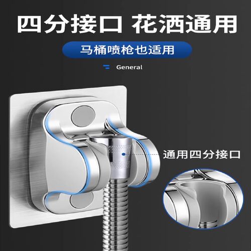 免打孔花洒支架可调节喷头挂座浴室淋浴器配件淋雨莲蓬固定墙底座 - 图1