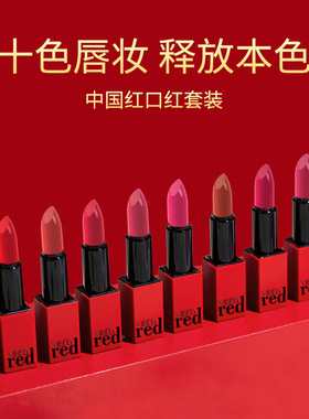 VIBELY中国红口红十色礼盒套装