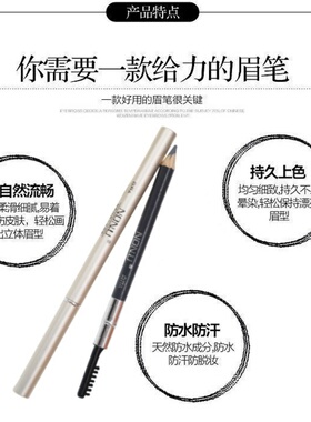 正品NON.U双头眉笔防水不脱色女