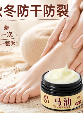 买一送一马油防冻防裂护手霜