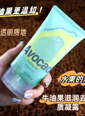 盈雪山茶花去角质深洁啫喱
