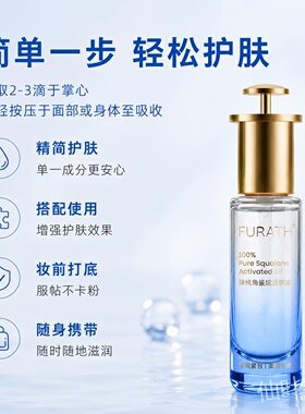 100%纯角鲨烷精华油抗皱保湿