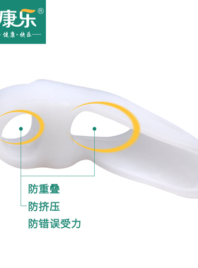 大拇指外翻分趾鞋垫拇矫正脚骨