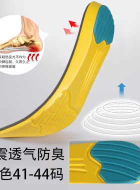 运动鞋垫加厚男女军训篮球鞋旅游
