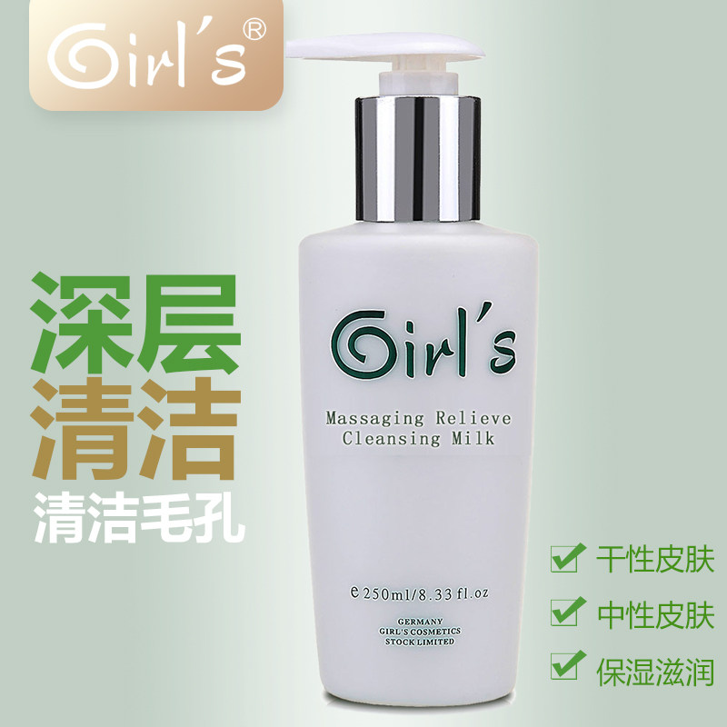 girl rsquo s德国女孩透亮洁面乳液 girls澳也盛面部护理套装