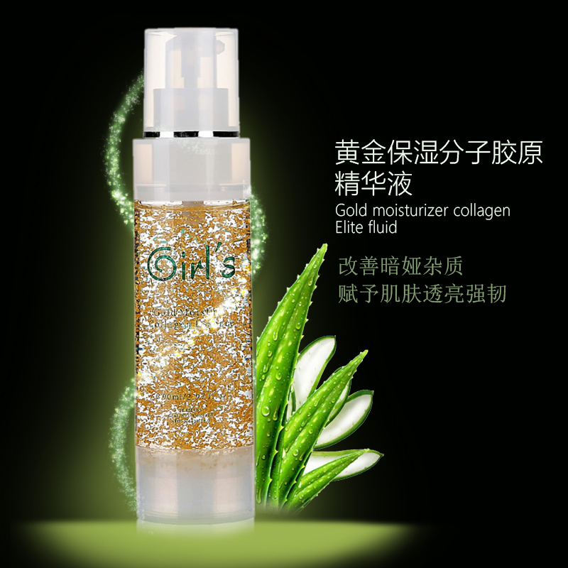 Girl's女孩黃金保溼分子膠原精華液90ml透亮提升緊緻化妝品女