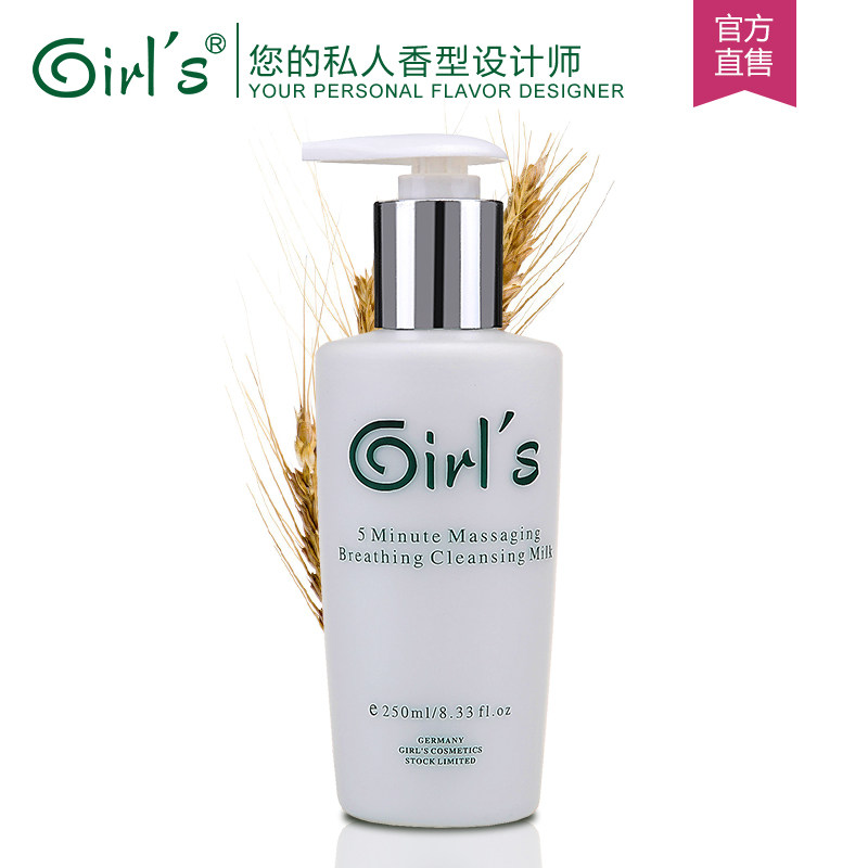 girl rsquo s德国女孩透亮洁面乳液 girls澳也盛面部护理套装
