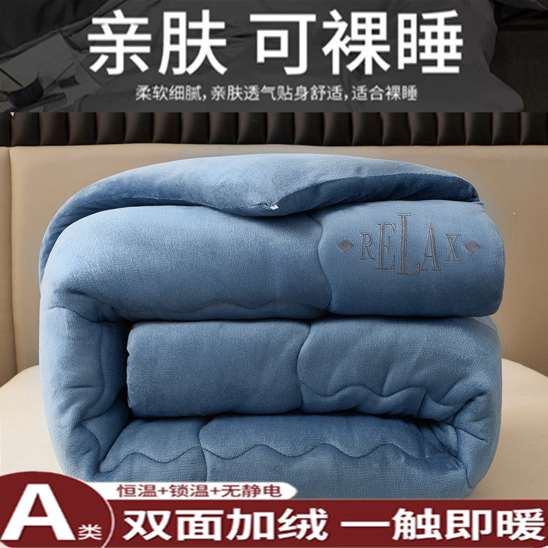 秋冬被子双面牛奶绒加厚保暖冬季绒学生宿舍单人宿舍双人冬天棉被,淘宝优惠券,粉丝福利购,淘宝优惠卷