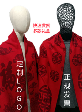 中国风聚会活动红色围巾刺绣定制