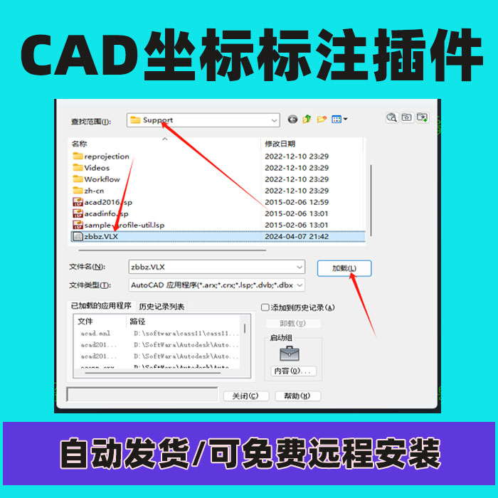 CAD坐标标注插件/zbbz坐标软件/XY坐标标注大地坐标提坐标2024 - 图0